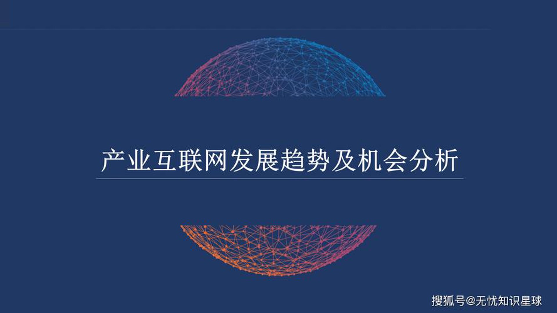 叶茂车联网